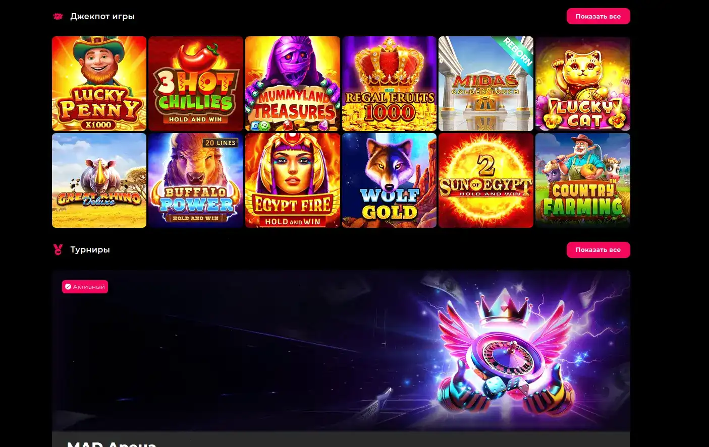 Vulkan Neon casino бонусы